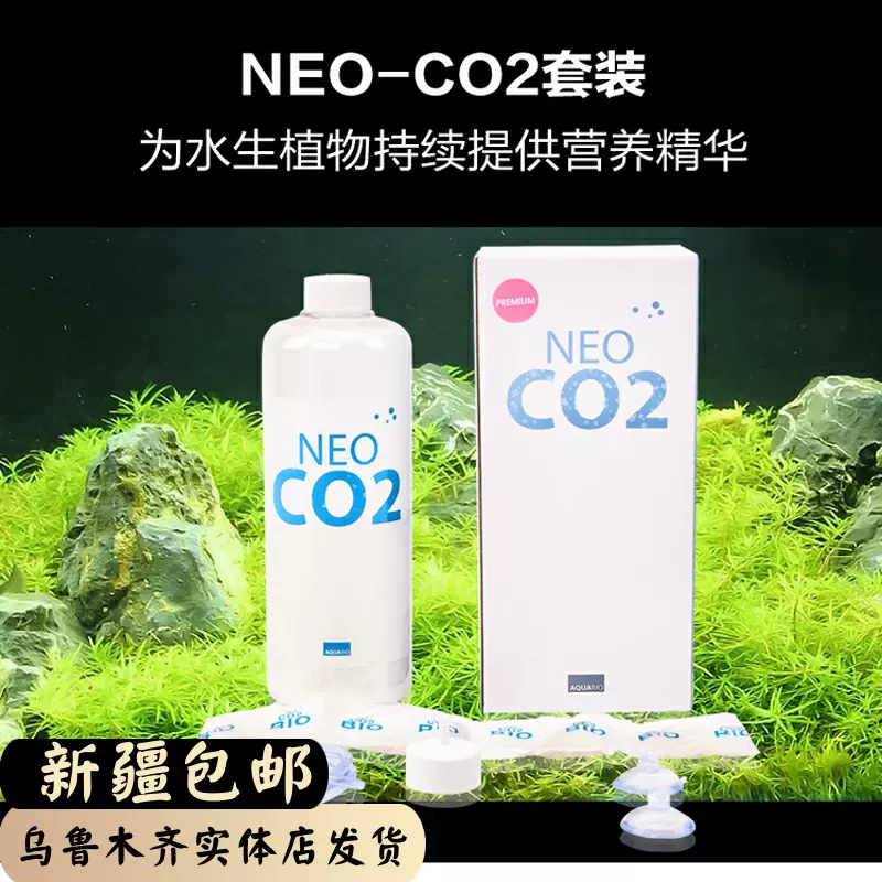 水草缸co2设备 新人首单立减十元 21年10月 淘宝海外