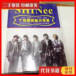 shinee写真- Top 50件shinee写真- 2023年9月更新- Taobao