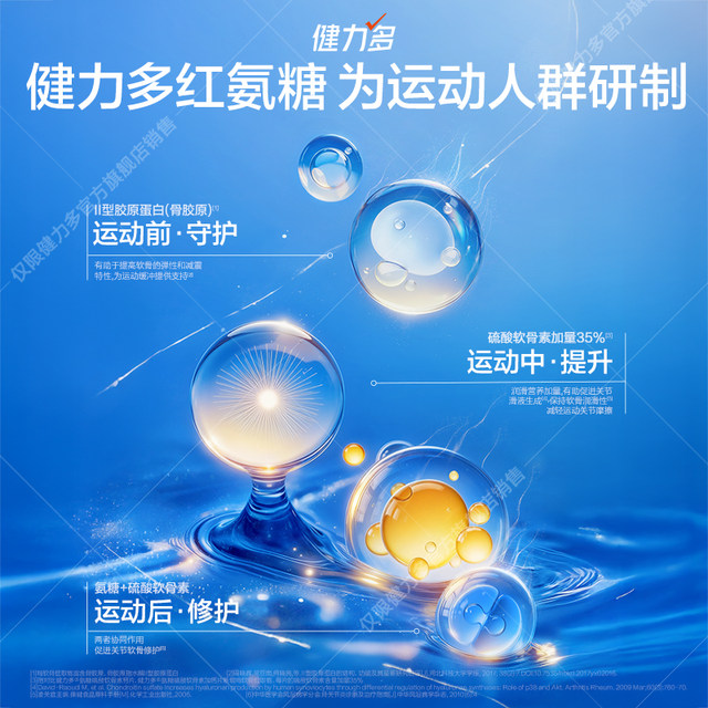 Tomson By-Health Cartilage Replenishing Cartilage Calcium Supplementing Tablets for Young and Middle-aged People