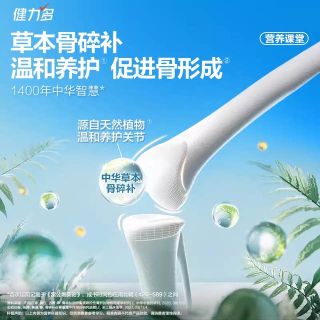 Tomson By-Health Chondroitin Calcium Tablets 200 Tablets Replenish cartilage and protect joints