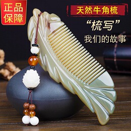 ( that one-leaf) horn comb gift New Year Valentine's Day to girlfriend girls birthday creative practical