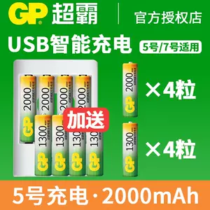 gp充电usb-新人首单立减十元-2022年4月|淘宝海外