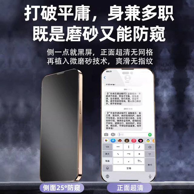 [New Frosted Anti-Pursuit Film] Applicable to Apple 17/16/15/14Pro Tempered Film iPhone 14Promax Mobile Film Air Anti-Pursuit 13/12/11 Protection x/xr/xs/e Film Plus