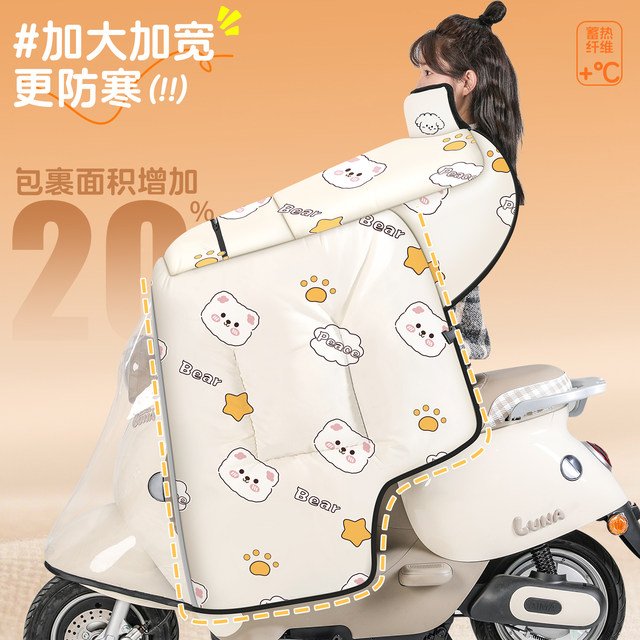 Electric car windshield and thickened in winter, all-inclusive cape type battery motorcycle universal double waterproof windshield cover