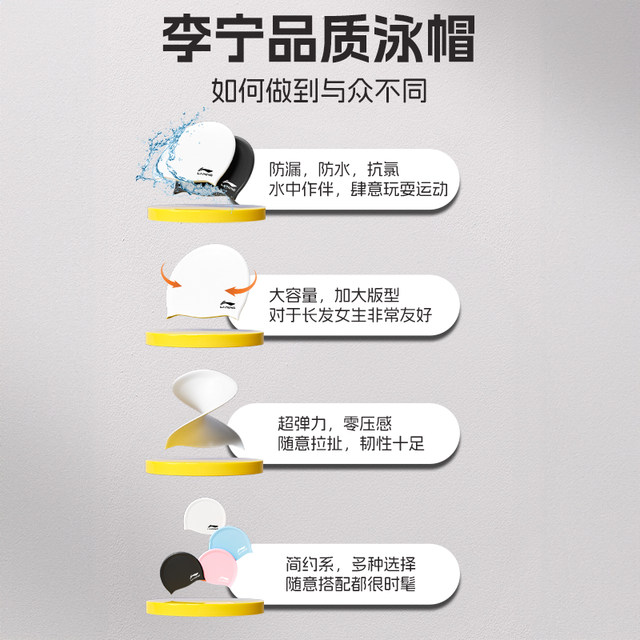 Li Ning swimming cap silicone men and women adult long hair swimming cap waterproof and comfortable professional swimming cap ear protection head
