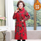 Qiansilu middle-aged and elderly women's cotton-padded coat, medium-length mother's cotton-padded coat, hooded, velvet and thickened winter coat for the elderly