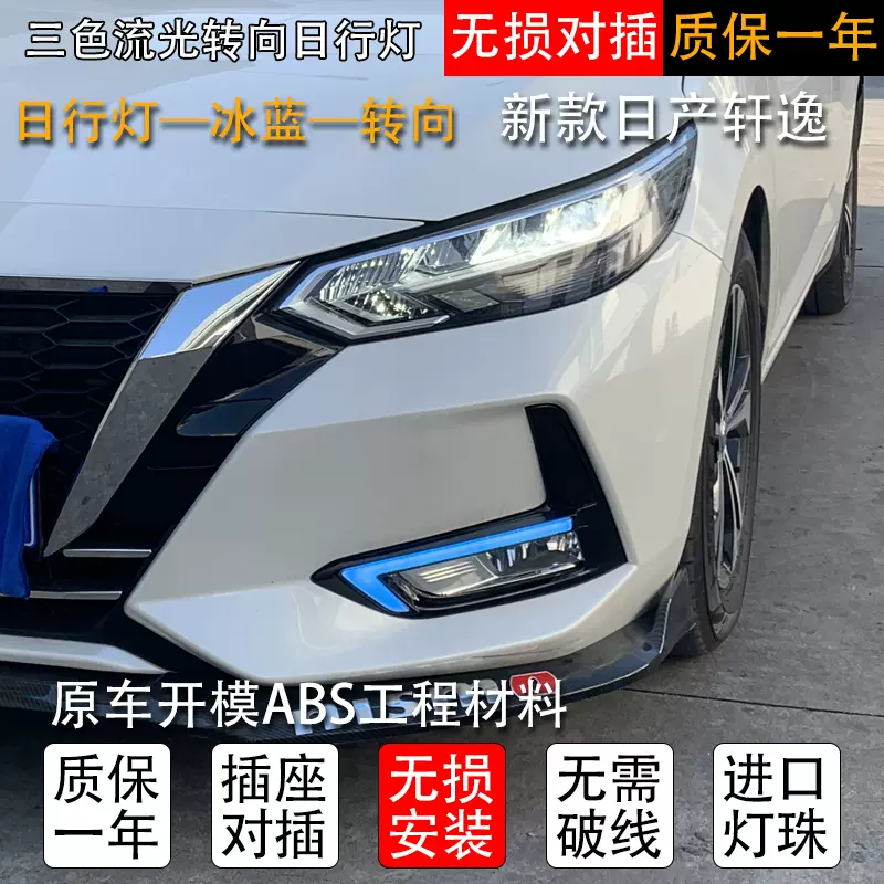 14代轩逸led大灯总成 新人首单立减十元 21年12月 淘宝海外