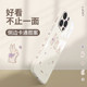 Applicable to Apple 14promax mobile phone case new female iPhone15pro liquid glass POR cartoon cute rabbit high -level sense 13 anti -falling simple creative tide
