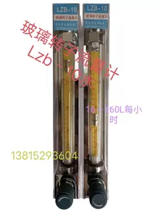 流量计100l - Top 100件流量计100l - 2023年11月更新- Taobao