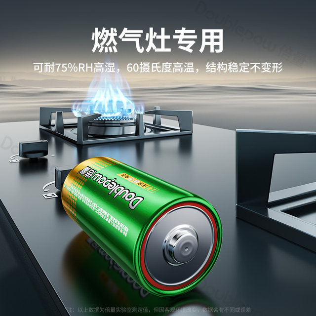 
Special carbon properties for gas stoves 1.5V times the quantity No. 1 battery large number one R20P household high performance more durable high temperature and high humidity suitable for natural gas stove liquefied gas water heater D type dry battery