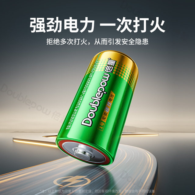 
Special carbon properties for gas stoves 1.5V times the quantity No. 1 battery large number one R20P household high performance more durable high temperature and high humidity suitable for natural gas stove liquefied gas water heater D type dry battery