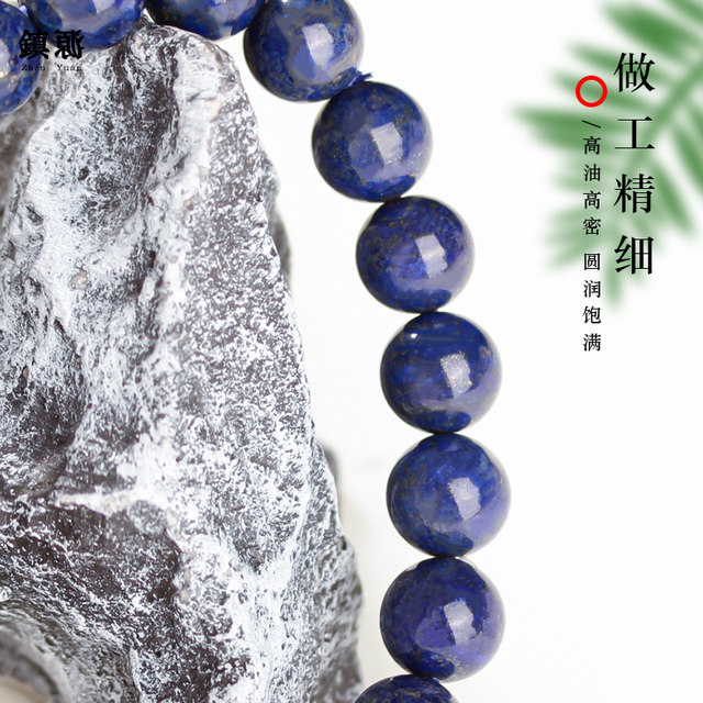 Natural raw ore emperor lapis lazuli scattered beads 6A no optimization round beads bracelets Buddhist beads beads Bodhi bracelet accessories