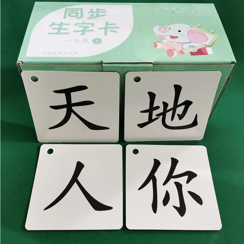 幼儿语文教具共找到1051件商品