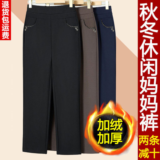 Middle-aged and elderly women's trousers, spring, autumn and winter trousers, loose high-waisted mother's trousers, old ladies' velvet thick granny trousers for outer wear