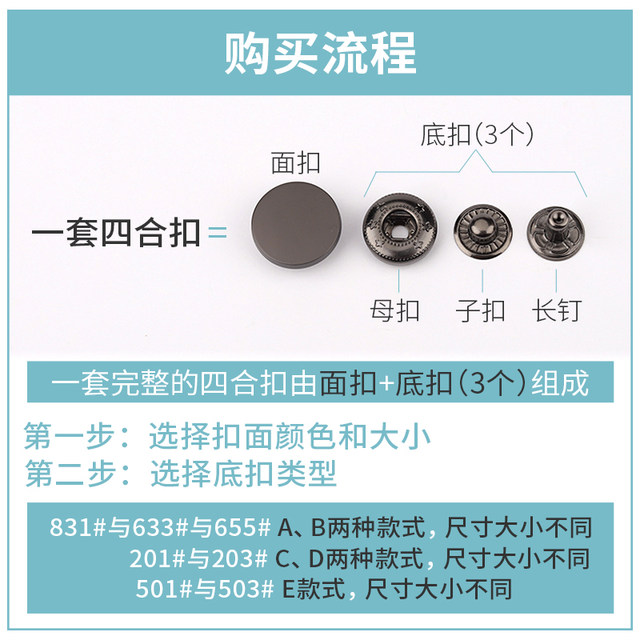 Concealed button, seam-free button, press-type down jacket mother-in-law button, clothes press button, nail buckle, four-button button, metal snap button