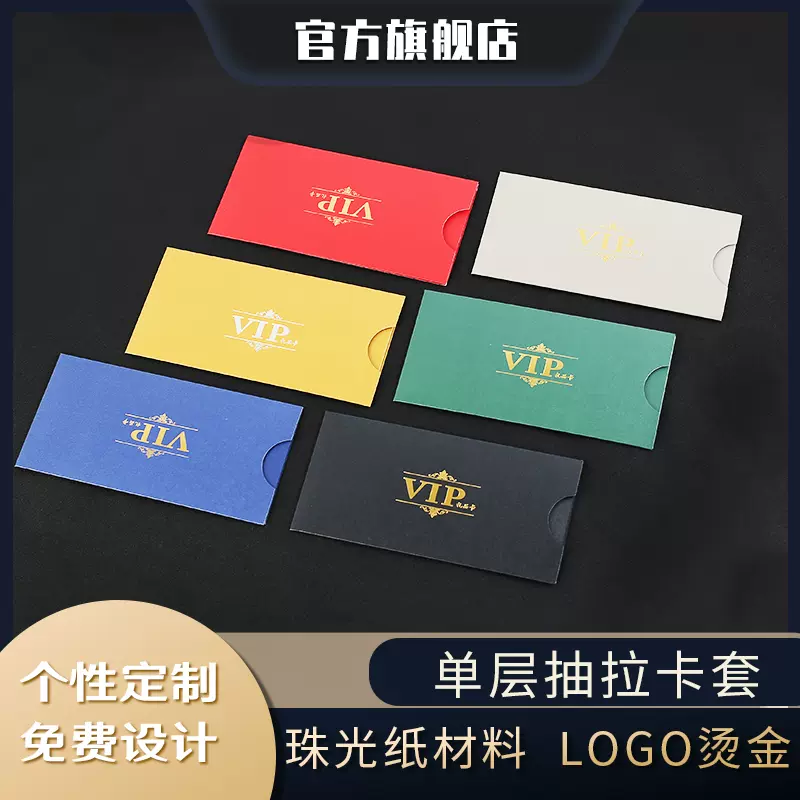 卡套包装印刷 新人首单立减十元 2021年12月 淘宝海外