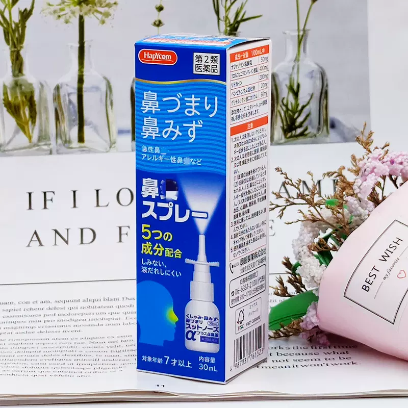 花粉过敏症 新人首单立减十元 21年11月 淘宝海外