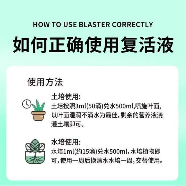 
Plant resurrection liquid type flower gardening green plant rose fortune tree nutritional yellowing and leaf falling rapid growth nutrient solution