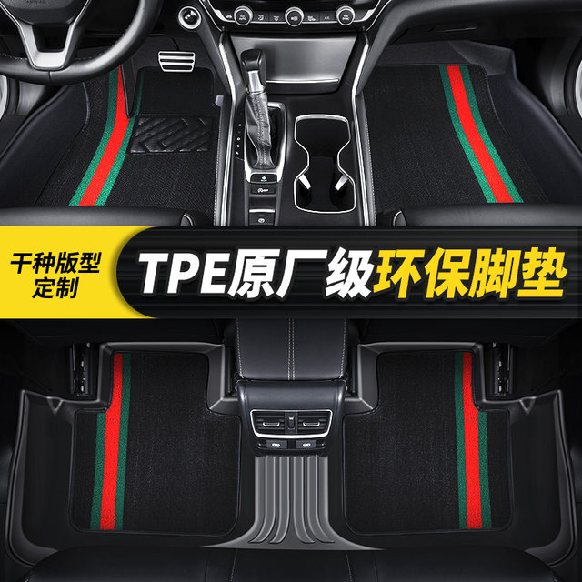 TPE car floor mats, single main driver's floor mat, fully surrounded by wire rings, upper layer, separate passenger and rear floor mats