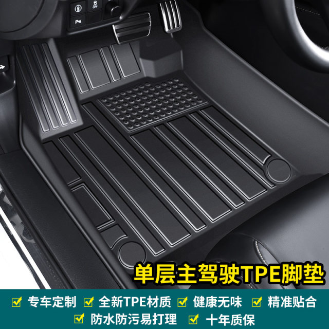 TPE car floor mats, single main driver's floor mat, fully surrounded by wire rings, upper layer, separate passenger and rear floor mats