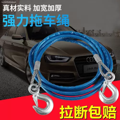 绳子拉车钢丝 新人首单立减十元 22年2月 淘宝海外