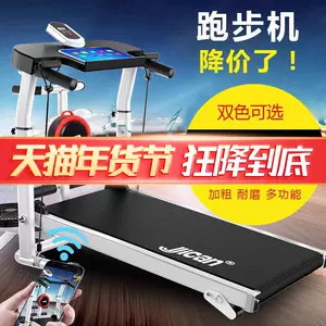 Jican treadmill outlet manual