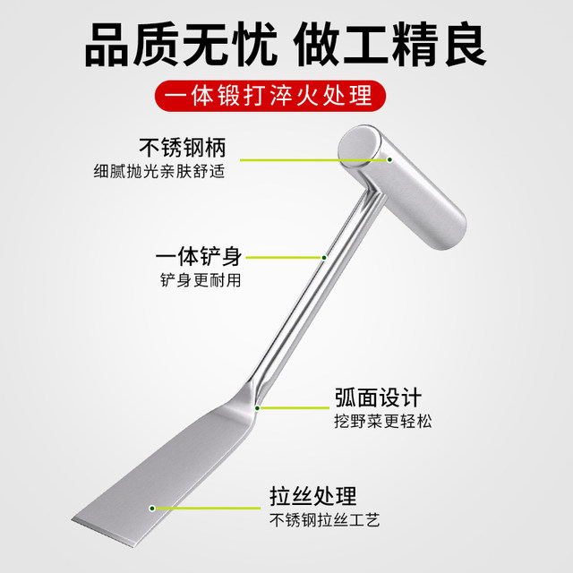 Small shovel stainless steel shovel gardening succulent shovel digging wild vegetables special shovel for agricultural weeding digging soil planting