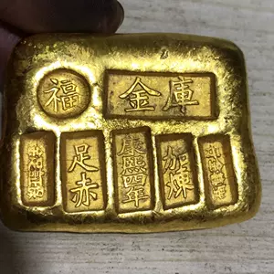 中国大清古銭 康煕年造 上上足赤銘 硬貨 金元寶 金塊 1錠 約231.21g