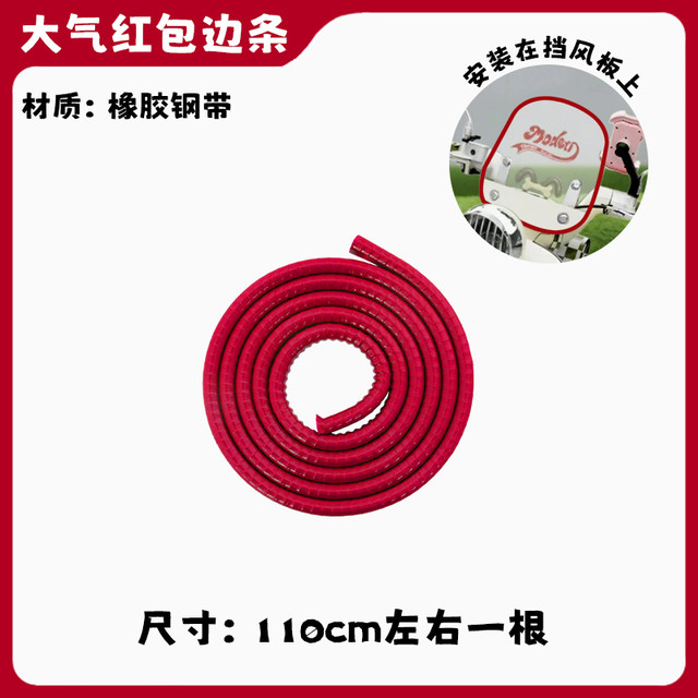 Yadi Modern Light 80 Bloom 70 modified small accessories electric car windshield edge strip windshield waterproof