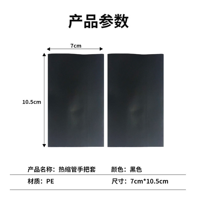 Electric vehicle waterproof handlebar cover battery motorcycle anti-slip handlebar gloves universal modified handlebar cover heat shrink tube