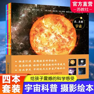 宇宙恒星书儿童- Top 100件宇宙恒星书儿童- 2023年11月更新- Taobao