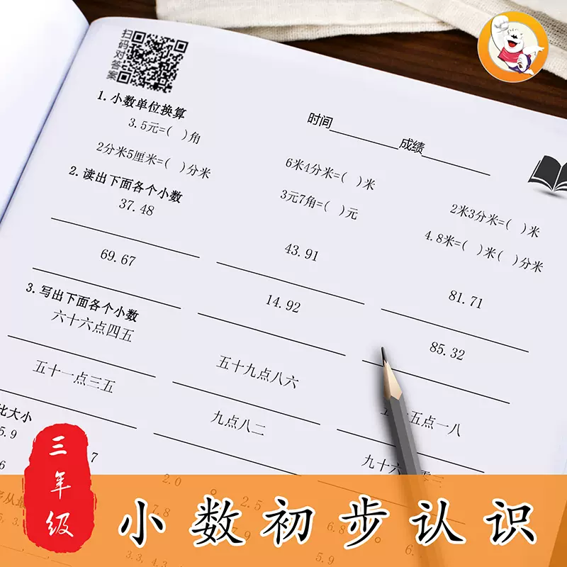 数学算数题三年级 新人首单立减十元 21年11月 淘宝海外