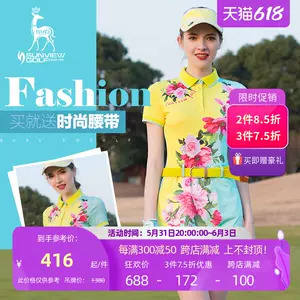 韩国高尔夫服装女装 新人首单立减十元 22年6月 淘宝海外