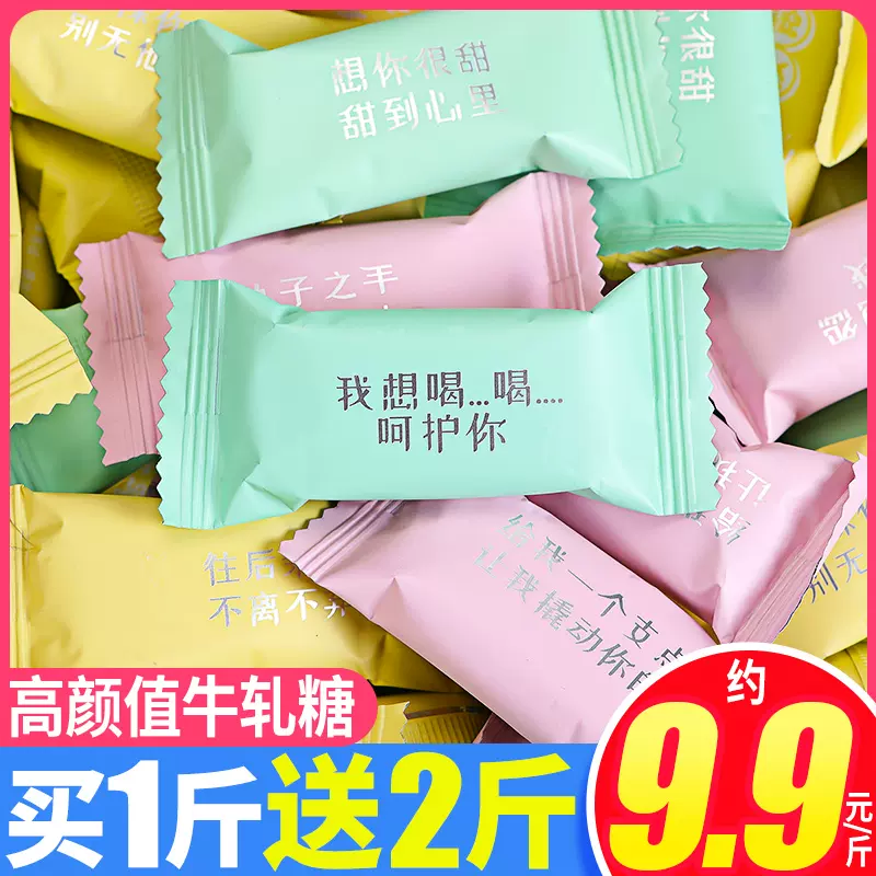 花生牛轧糖蔓越莓味抹茶牛轧奶糖零食结婚喜糖