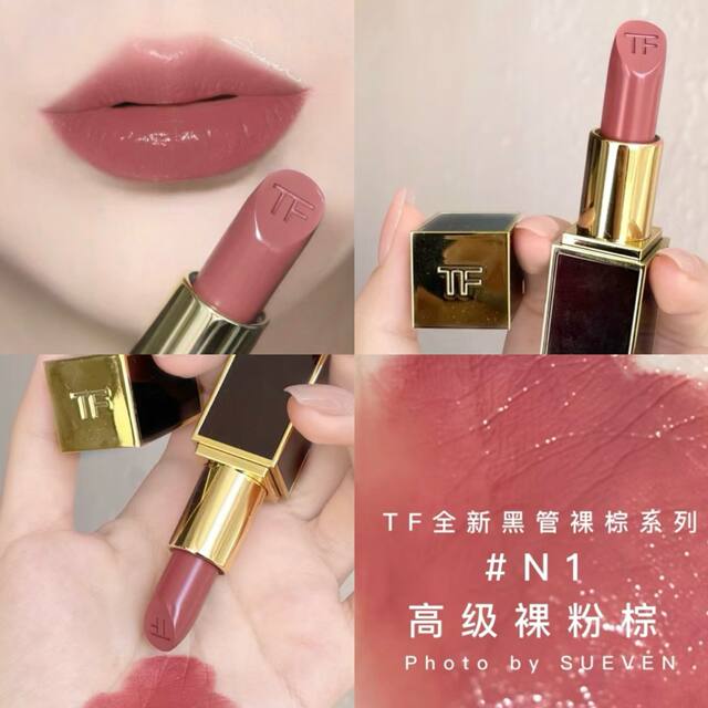 TomFord Tom Ford TF black tube lipstick new color N1/N2 /N3/100 milk tea color/16/511/03