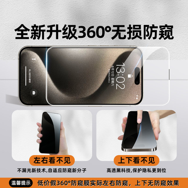 [New 360 Anti-Pursuit] Applicable to Apple 16 Tempered Film 13 iPhone 11e Anti-Pursuit Film 14 ProMax17air Pursuit Screen 12pro15plus Mobile X Full Screen XR Anti-fall Xs Voyeur XsMax