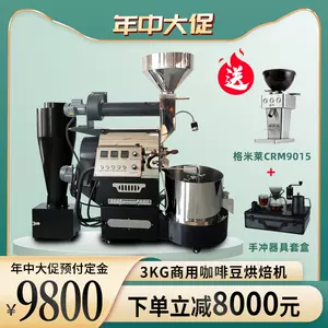 咖啡热风式烘豆机-新人首单立减十元-2022年7月|淘宝海外
