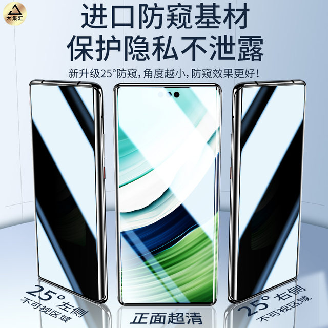 Applicable to Huawei mate60pro anti-peeping film mate70 mobile phone film 40epro 50 new model 30por + tempered hydrogel film Mete50e full glue mt extraordinary master ten rs Porsche 20