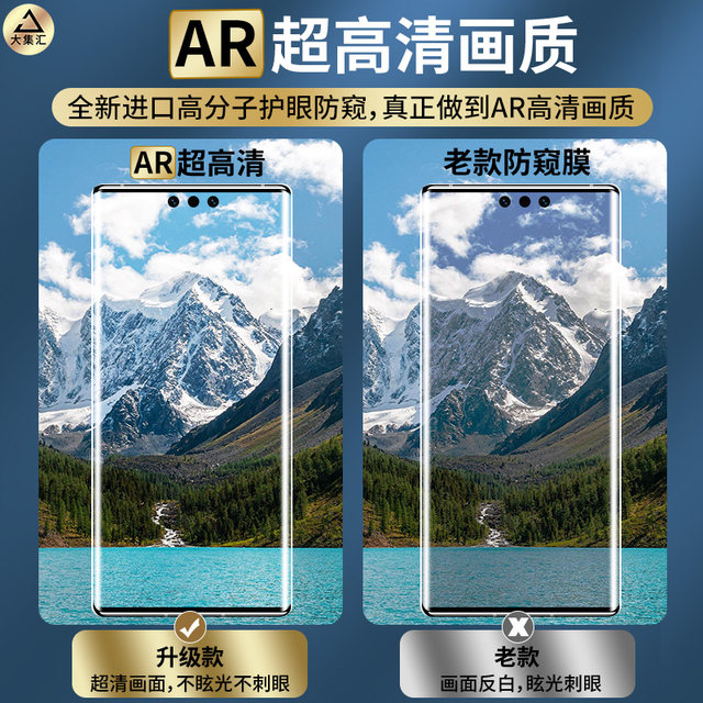 Suitable for Huawei Honor 70/400 privacy film 100/200/300 mobile phone film 6magic7/8/5/4/3 tempered 90X60X40X70 water gel 60se30pro80 curved screen X50GT50