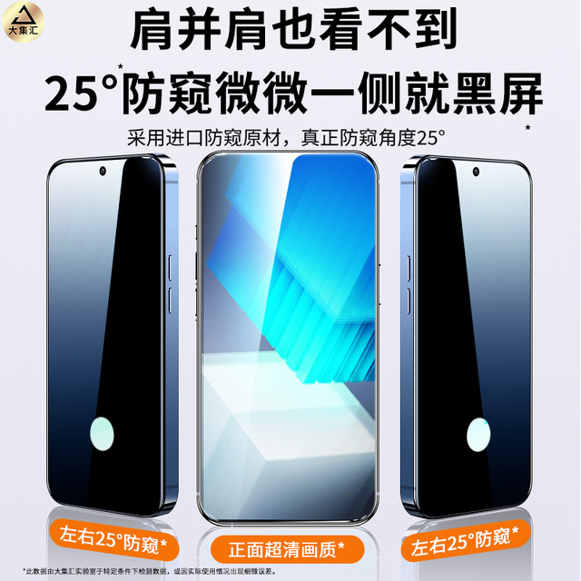 Suitable for iqooneo7 tempered film iqoo12 mobile phone film vivoiqoo13 anti-peep film vivoiqooneo8pro9 racing version iqooz9turbo fingerprint unlock vivo10 peeping 11s