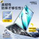 It is suitable for OnePlus ACE2 ceramic steel film ACE3PRO OnePro 13/12 mobile phone film 11 anti -peeping 1+plus 10 full glue AEC8 new OPPO machine 9POR twelve no dust warehouse three protection film
