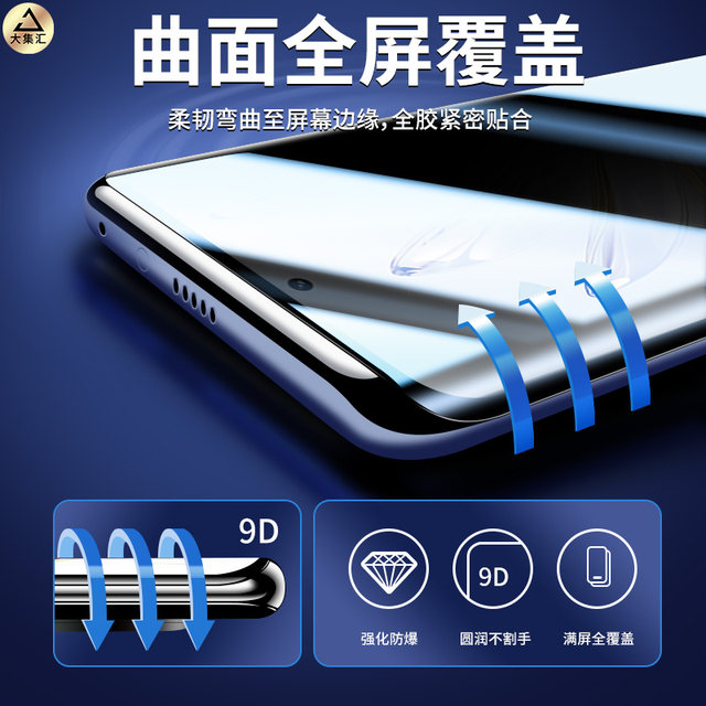 Suitable for Huawei Honor 70/400 privacy film 100/200/300 mobile phone film 6magic7/8/5/4/3 tempered 90X60X40X70 water gel 60se30pro80 curved screen X50GT50