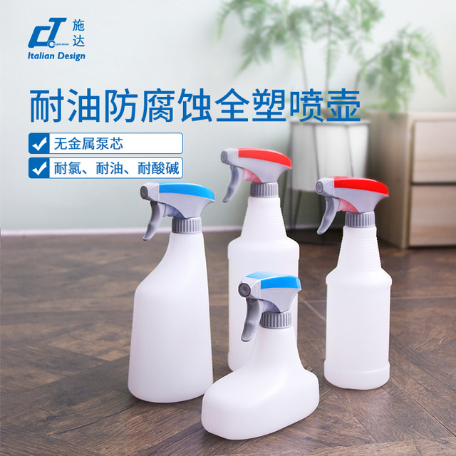 Italy's Star Oil-resistant, acid- and alkali-resistant hand-pressed watering can for disinfection, household gardening, adjustable spray watering sprayer