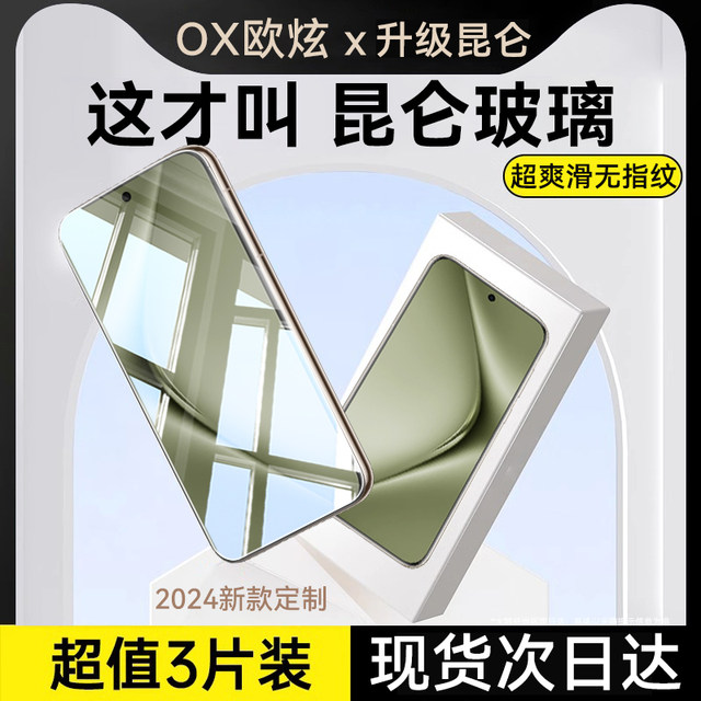 Ouxuan is suitable for Huawei pura70 tempered film pura80/pura70pro mobile phone film p70 series ultra new dust-free warehouse p60 anti-peep + protection ten stickers