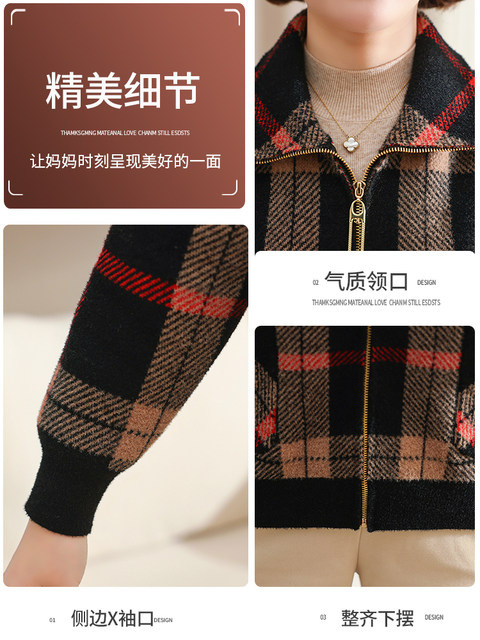 Middle-aged mother's coat Spring and Autumn 2025 new style middle-aged and elderly women's spring clothes lapel plaid knitted tweed top