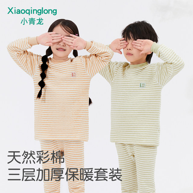 Xiaoqinglong children's autumn and winter thermal underwear set baby pure cotton boys and girls autumn clothes and long pants colorful cotton medium and large children