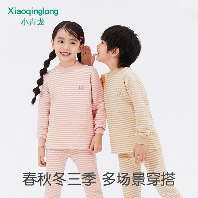Xiaoqinglong children's autumn and winter thermal underwear set baby pure cotton boys and girls autumn clothes and long pants colorful cotton medium and large children