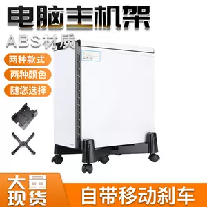 Mini Refrigerator Base Stand