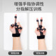 Vein trainer, grip strength device, male finger strength, finger training, small arm muscle muscle expansion, varicose veins fitness equipment