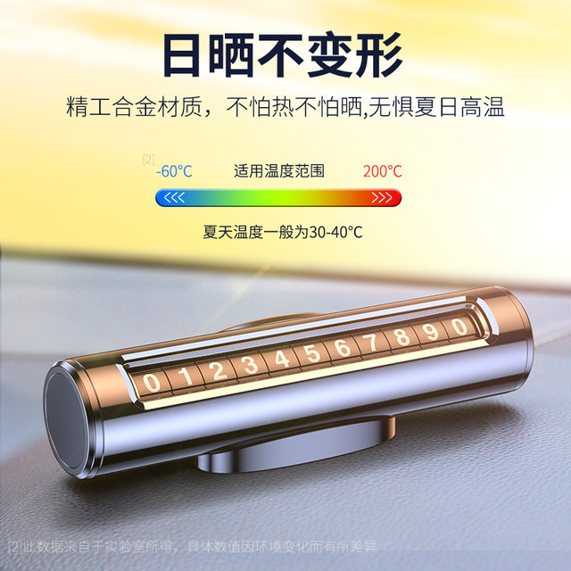 Car mobile phone plate car temporary parking number mobile license plate ornaments car accessories car high-end creative